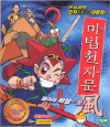 VCD] / VCD]마법천자문 불어라 바람~풍(風)-우리말 녹음
