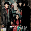VCD] / VCD]조용한세상-한국영화