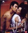 VCD]3-iron / VCD]빈 집