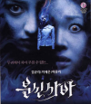 VCD]Bunshinsaba: Ouija Board / VCD]분신사바