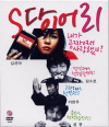 VCD]S Diary / VCD]S 다이어리