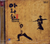 VCD][VCD]Arahan (English subtitled / VCD]아라한 장풍대작전