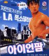 VCD]Iron Palm / VCD]아이언팜-VK1TH