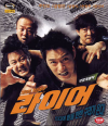 VCD]Liar / VCD]라이어