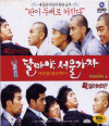 VCD]Dharma to Seoul / VCD]달마야, 서울가자