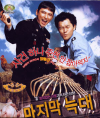 VCD]The Wolf Returns / VCD]마지막 늑대