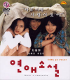 VCD]Lover`s Concerto 戀愛小說) / VCD]연애소설