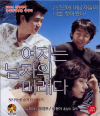 VCD]Woman is the Future of Man / VCD]여자는 남자의 미래다