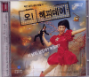 VCD]Oh! Happy Day / VCD]오! 해피데이-VK1TH