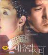 VCD]Natural City / VCD]내츄럴 시티-VK1TH