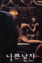 VCD]Bad Guy / VCD]나쁜남자