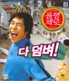 VCD]Manner Zero / VCD]품행제로-류승범-VK1TH