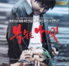 VCD]Sympathy for Mr. Vengeance / VCD]복수는 나의것