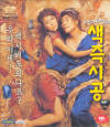 VCD]Sex is Zero / VCD]색즉시공-VK1TH