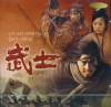 VCD]Musa / VCD]무사-정우성
