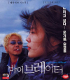 VCD]Vibrator / VCD]바이브레이터