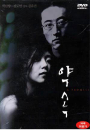 VCD]Promise / VCD]약속-전도연