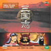 VCD] / VCD]삼국지(三國志)-도원결의 편