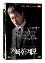 DVD]Righteous Ties  / DVD]거룩한 계보 (Art Sale)