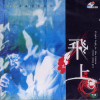 VCD]Cho,Yong-Pil Concert live / VCD]2002 조용필 飛上 콘서트