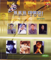 VCD] / VCD]쇼! 트로트 대행진(남자가수) -가사자막