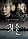 DVD]The Host : Gift Set L.E. (3disc + OST CD + Conti / Scenario Book) (Re stocked) / DVD]괴물 기프트세트 한정판 + OST + 콘티북 + 시나리오북