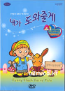DVD] / DVD]플래쉬 애니메이션:내가 도와줄게 (SQ)