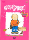 DVD] / DVD]플래쉬 애니메이션:빗자루 할아버지 (PQ)