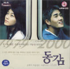 VCD]Frequency - Ditto / VCD]동감-김하늘,유지태 주연-VK1TH