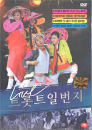 DVD] / DVD]Live 트롯트 일번지
