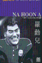 DVD] / DVD]나훈아 - 코스모스핀밤공연실황(고급디지팩, 화보집 포함)