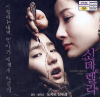 VCD] / VCD]신데렐라-한국영화