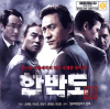 VCD]Hanbando / VCD]한반도-영어자막