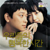 VCD]Maundy Thursday / VCD]우리들의 행복한 시간