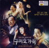 VCD] / VCD]구미호 가족