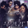 VCD]無影劍 : Shadowless Sword) / VCD]무영검