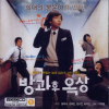 VCD] / VCD]방과후 옥상