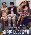VCD]When Romance Meets Destiny / VCD]광식이 동생 광태