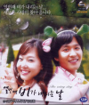 VCD]The rainy day / VCD]열번째 비가 내리는 날