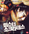VCD]Mr. Socrates / VCD]미스터 소크라테스