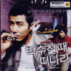 VCD]The Big Scene / VCD]박수칠때 떠나라