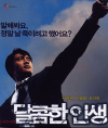 VCD]A Bittersweet Life / VCD]달콤한 인생