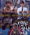 VCD]Father and Son : The Story of Mencius / VCD]맹부삼천지교