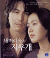 VCD]A Moment to Remember / VCD]내 머리속의 지우개