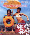 VCD]Great Expectations / VCD]위대한 유산[김선아 주연작]