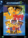 DVD] / DVD]꾸러기 발명왕