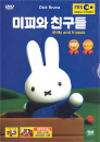 DVD] / DVD]미피와 친구들
