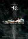 DVD]Time (sale)(Regular Case) / DVD]시간