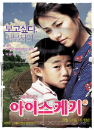 DVD]Ice Bar (1 disc) (Sale) / DVD]아이스케키 (1 disc) (Sale)