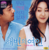 VCD]Woman On The Beach / VCD]해변의 여인
